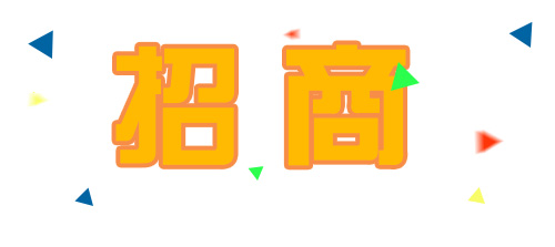 澳门贵宾会物流有限公司
