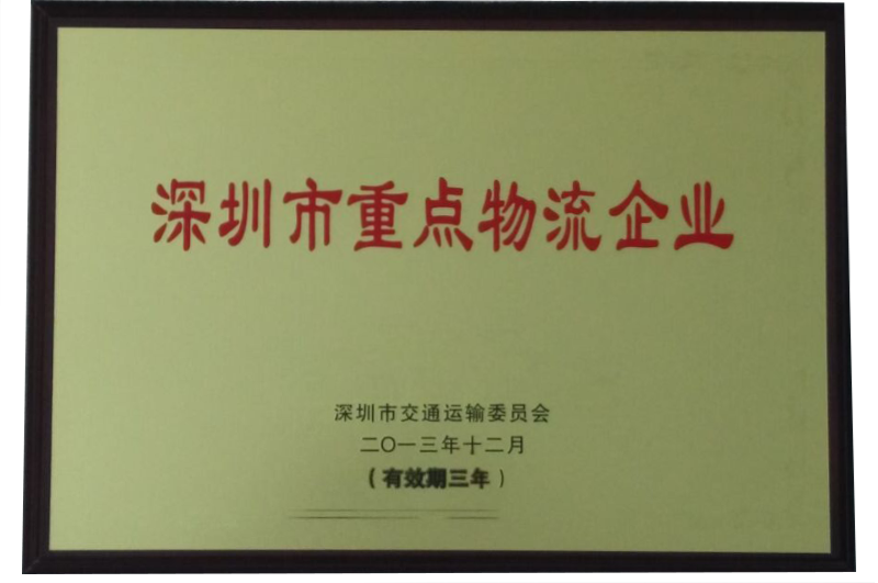 澳门贵宾会物流有限公司